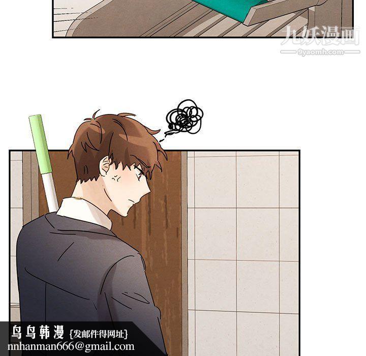 恋物BL短篇集，第23話，第 51 页
