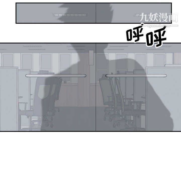 恋物BL短篇集，第24話，第 96 页