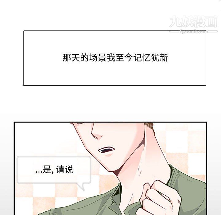 恋物BL短篇集，第24話，第 34 页