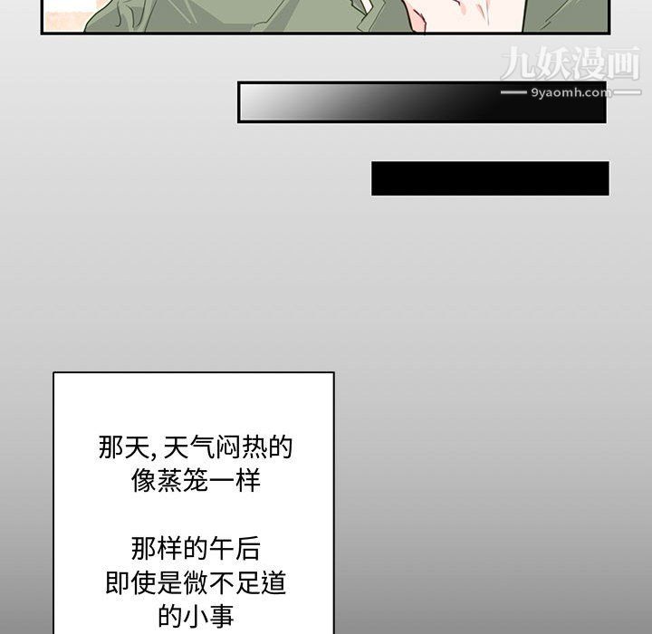 恋物BL短篇集，第24話，第 35 页
