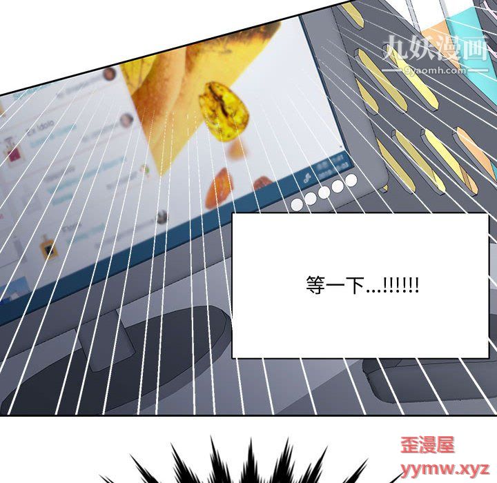恋物BL短篇集，第24話，第 88 页