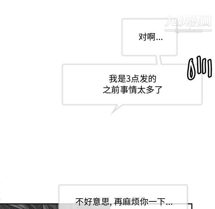 恋物BL短篇集，第24話，第 25 页