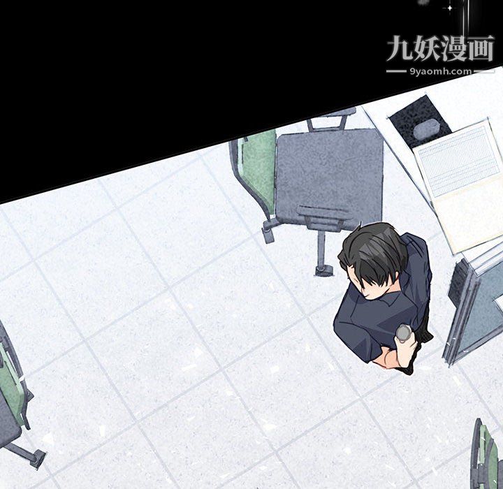 恋物BL短篇集，第24話，第 44 页