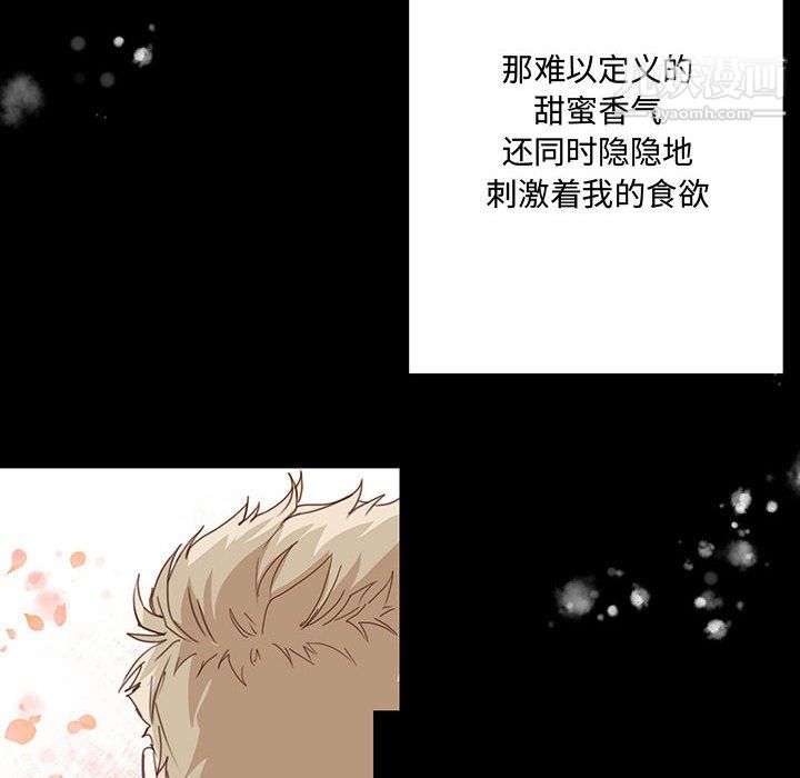恋物BL短篇集，第24話，第 40 页