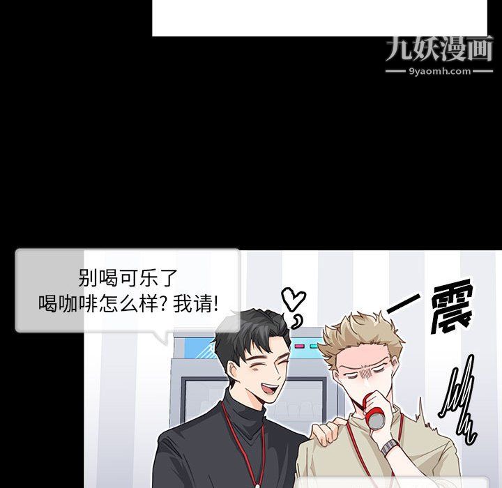 恋物BL短篇集，第24話，第 49 页