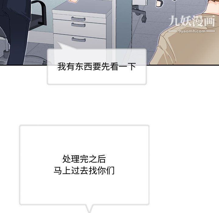 恋物BL短篇集，第24話，第 69 页
