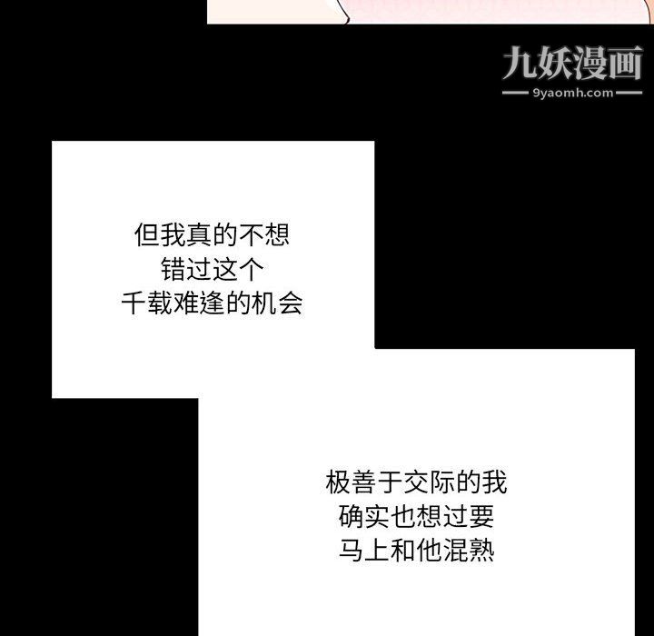 恋物BL短篇集，第24話，第 48 页