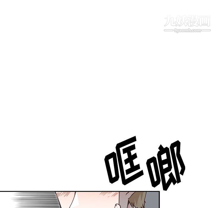恋物BL短篇集，第24話，第 97 页
