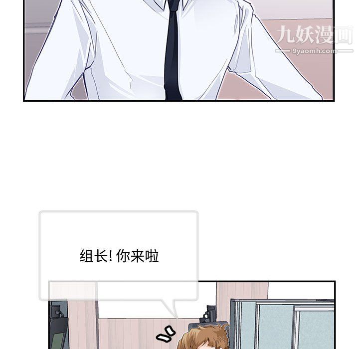 恋物BL短篇集，第24話，第 21 页