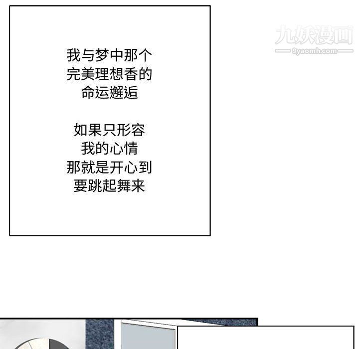 恋物BL短篇集，第24話，第 17 页