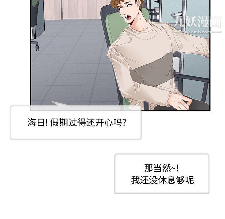 恋物BL短篇集，第24話，第 22 页