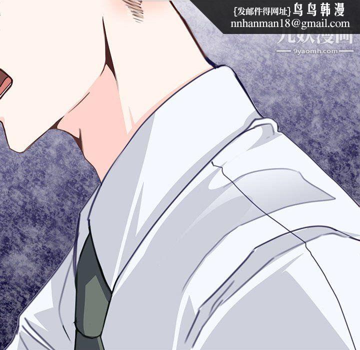 恋物BL短篇集，第24話，第 57 页