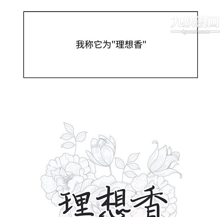 恋物BL短篇集，第24話，第 12 页
