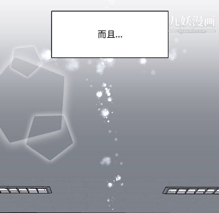 恋物BL短篇集，第24話，第 28 页