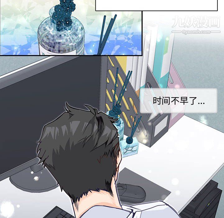 恋物BL短篇集，第24話，第 82 页