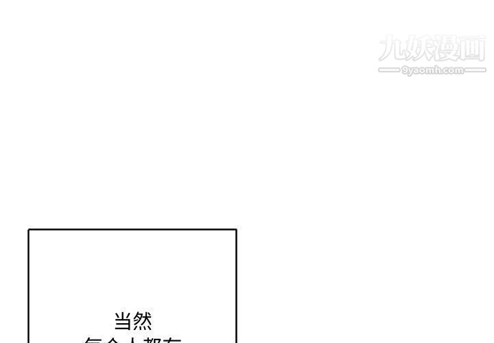 恋物BL短篇集，第24話，第 3 页