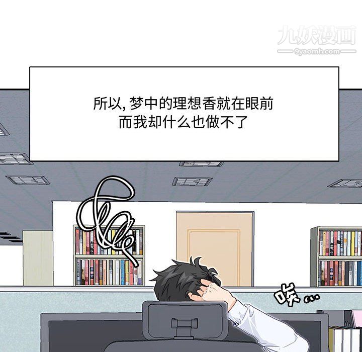 恋物BL短篇集，第24話，第 60 页