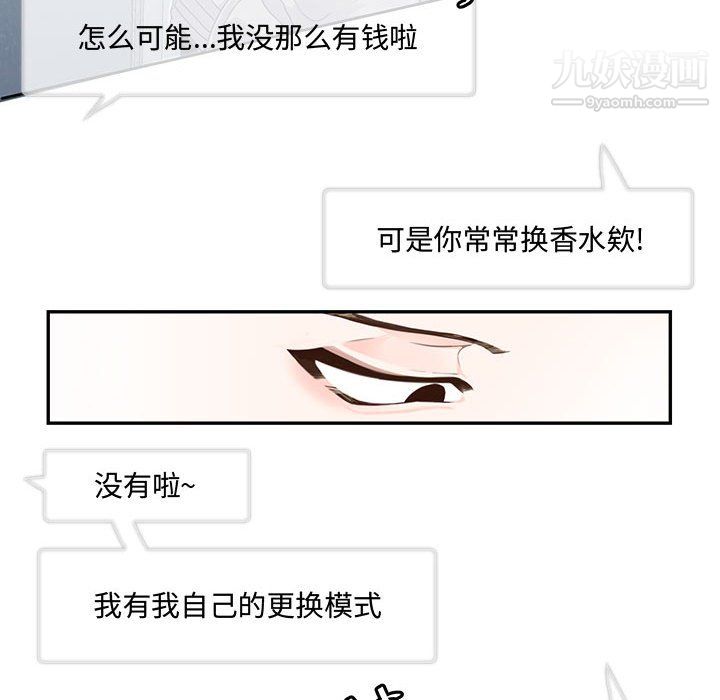 恋物BL短篇集，第24話，第 64 页