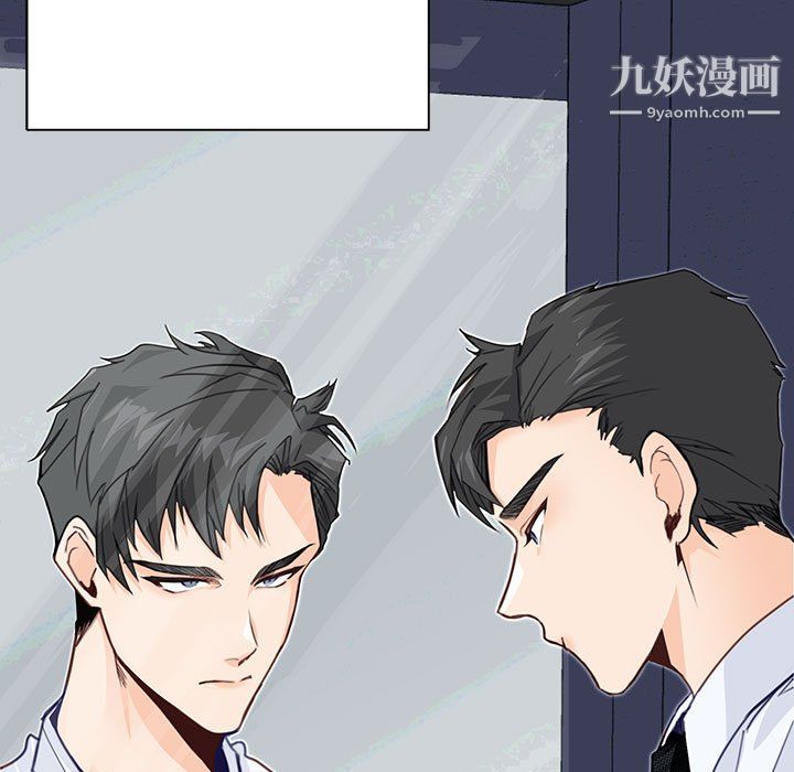 恋物BL短篇集，第24話，第 15 页