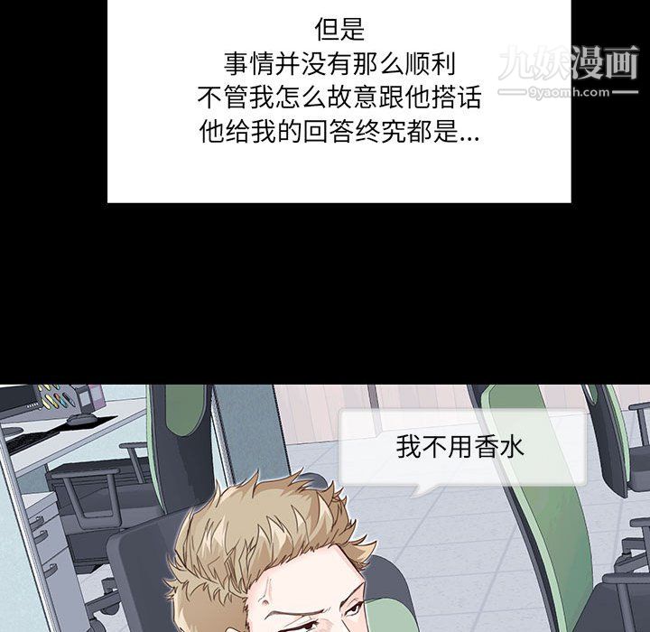 恋物BL短篇集，第24話，第 51 页