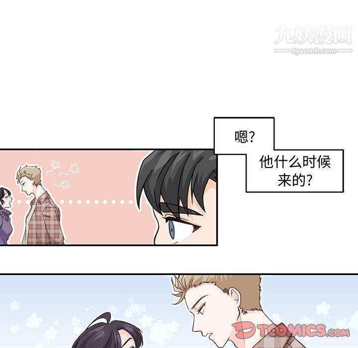 恋物BL短篇集，第25話，第 34 页