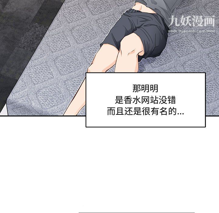 恋物BL短篇集，第25話，第 5 页