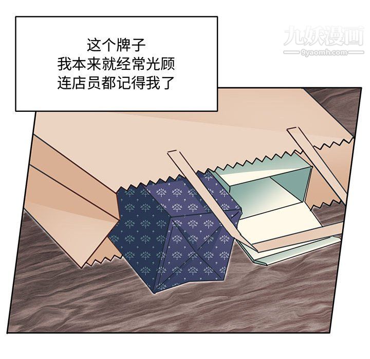 恋物BL短篇集，第25話，第 25 页