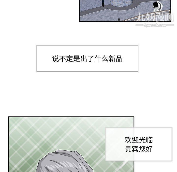 恋物BL短篇集，第25話，第 11 页