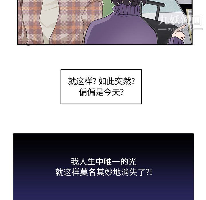 恋物BL短篇集，第25話，第 40 页