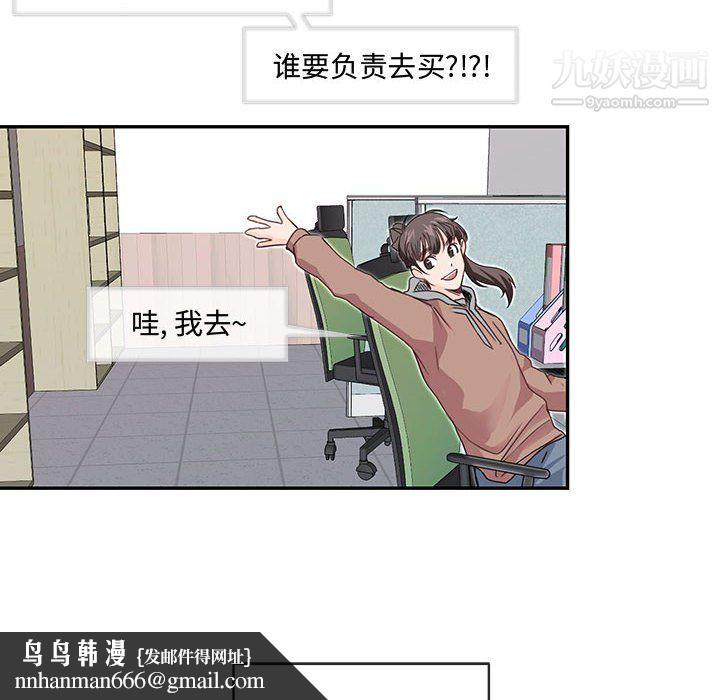 恋物BL短篇集，第25話，第 49 页