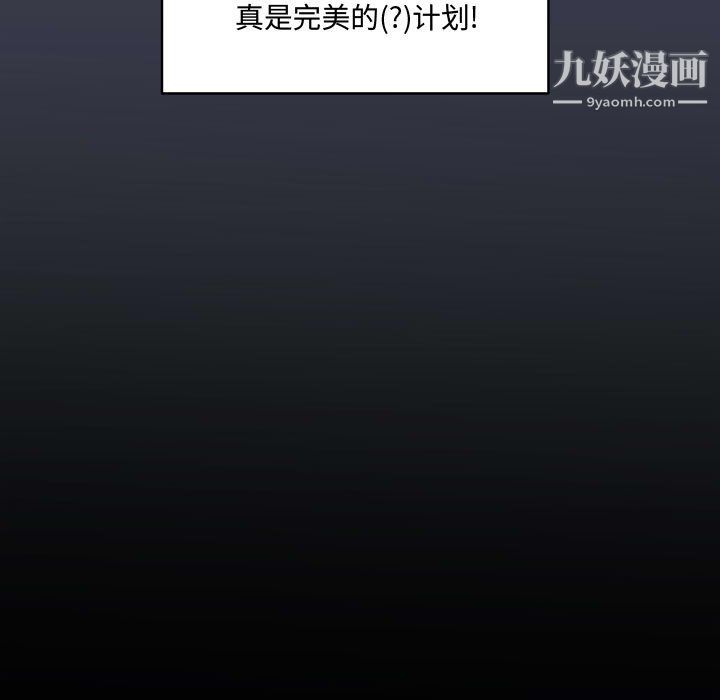 恋物BL短篇集，第25話，第 69 页