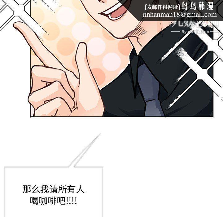 恋物BL短篇集，第25話，第 48 页