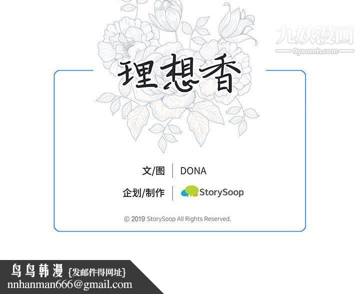 恋物BL短篇集，第25話，第 95 页