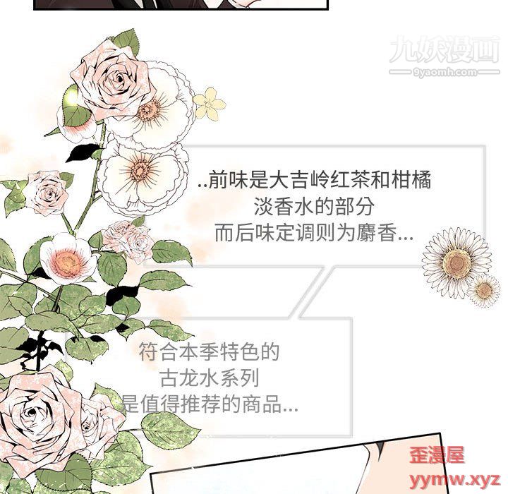 恋物BL短篇集，第25話，第 17 页