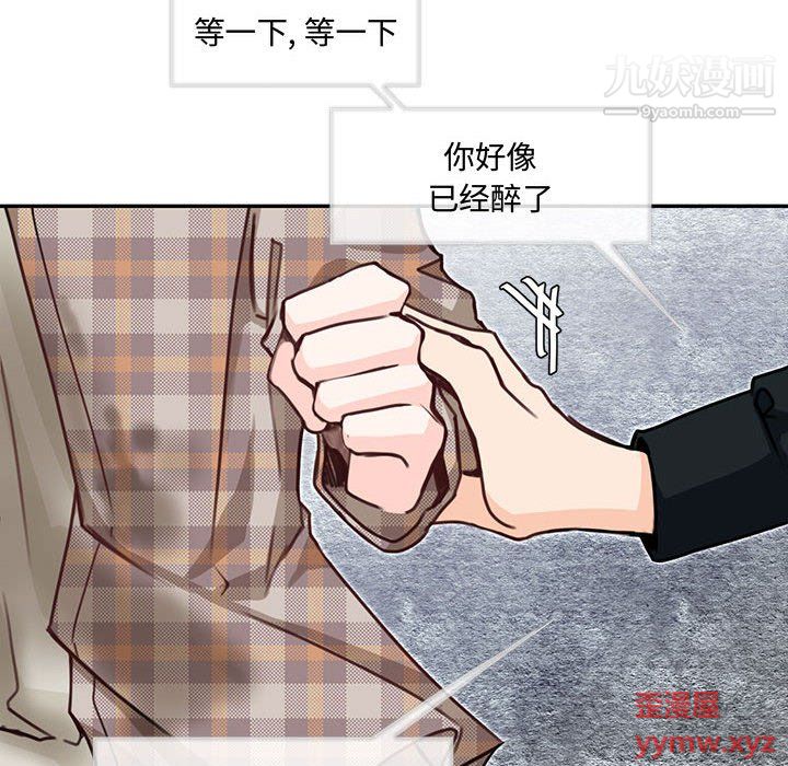 恋物BL短篇集，第25話，第 77 页