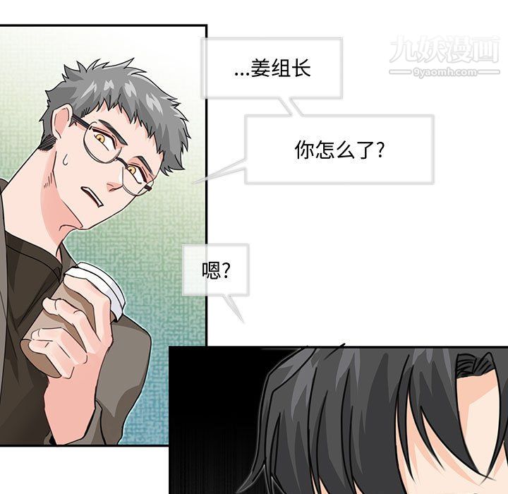 恋物BL短篇集，第25話，第 52 页