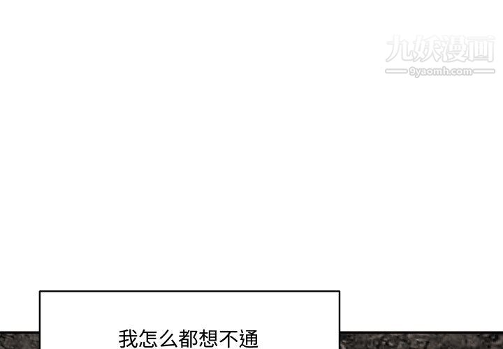 恋物BL短篇集，第25話，第 3 页