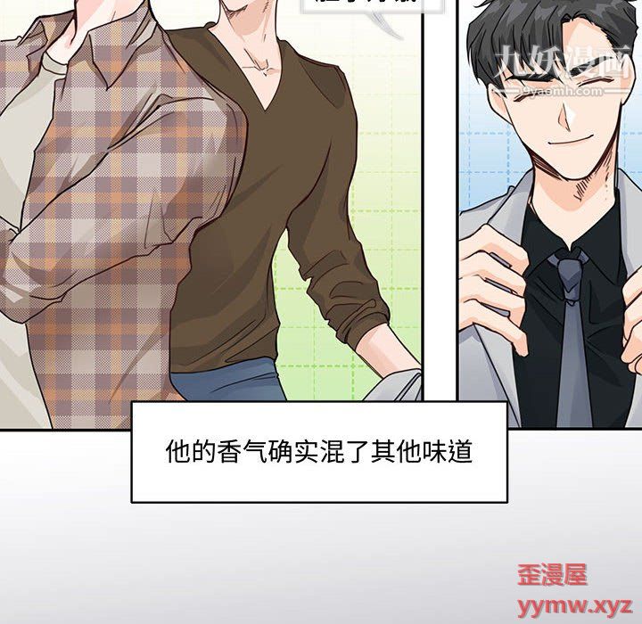 恋物BL短篇集，第25話，第 64 页