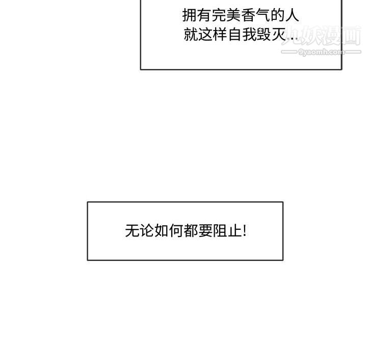 恋物BL短篇集，第25話，第 51 页