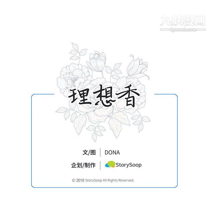 恋物BL短篇集，第26話，第 106 页