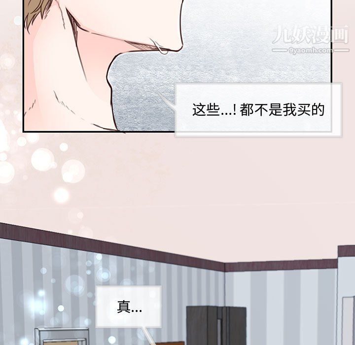 恋物BL短篇集，第26話，第 25 页