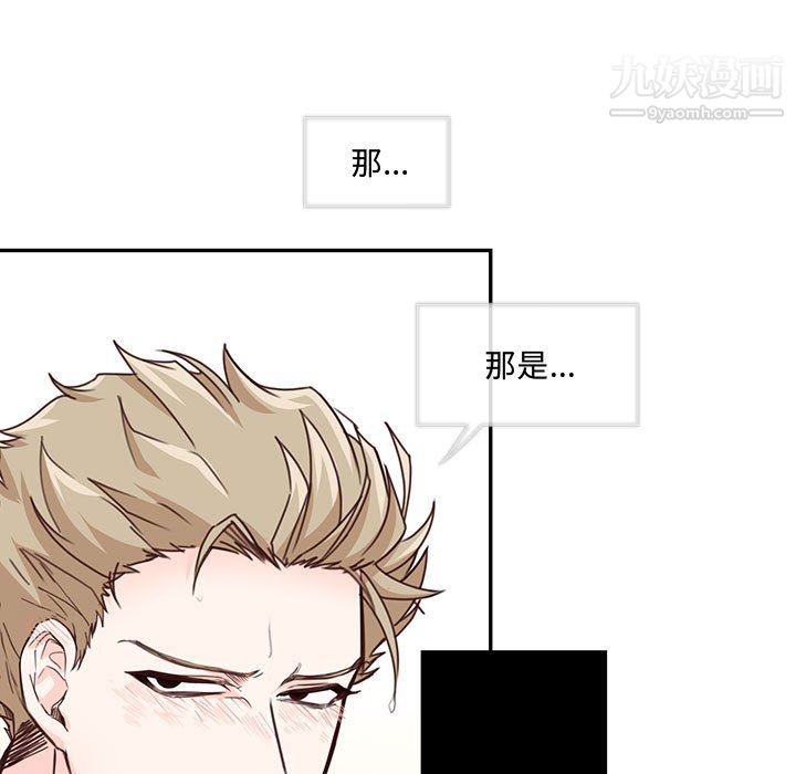 恋物BL短篇集，第26話，第 11 页