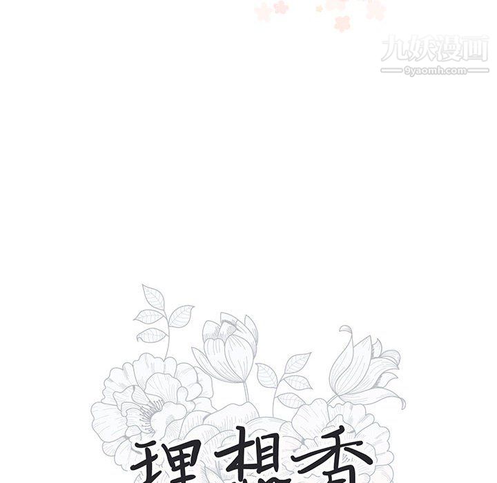 恋物BL短篇集，第26話，第 103 页