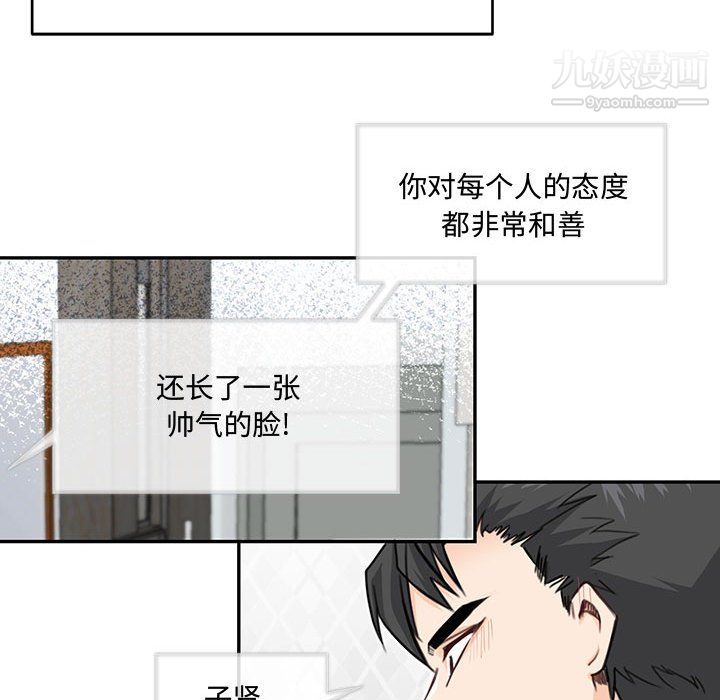 恋物BL短篇集，第26話，第 49 页