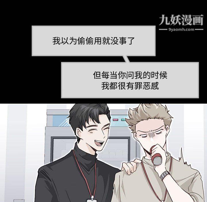 恋物BL短篇集，第26話，第 69 页