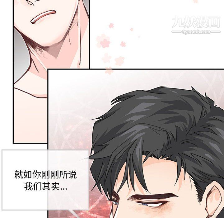 恋物BL短篇集，第26話，第 95 页