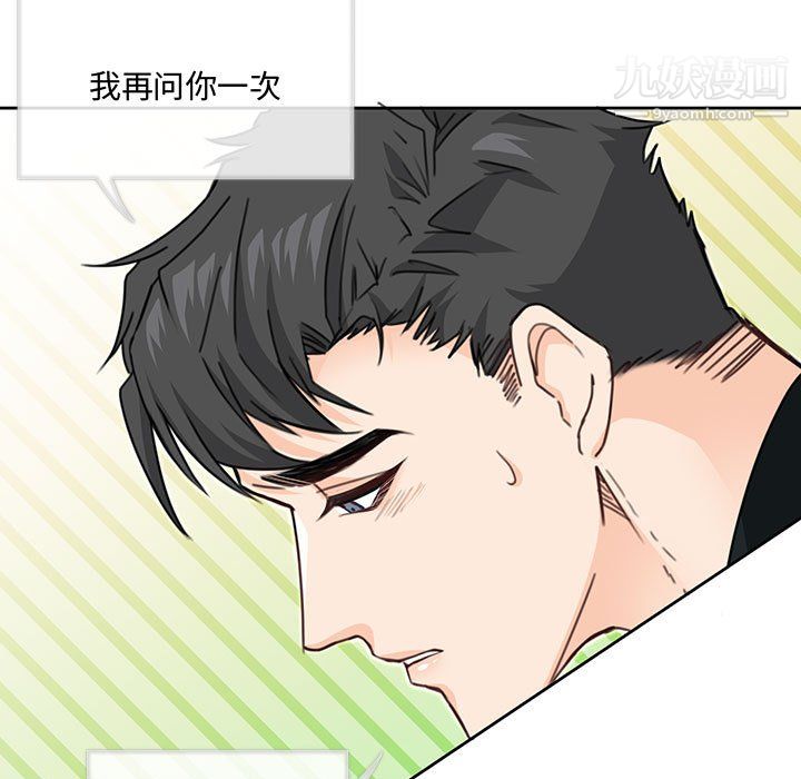 恋物BL短篇集，第26話，第 21 页