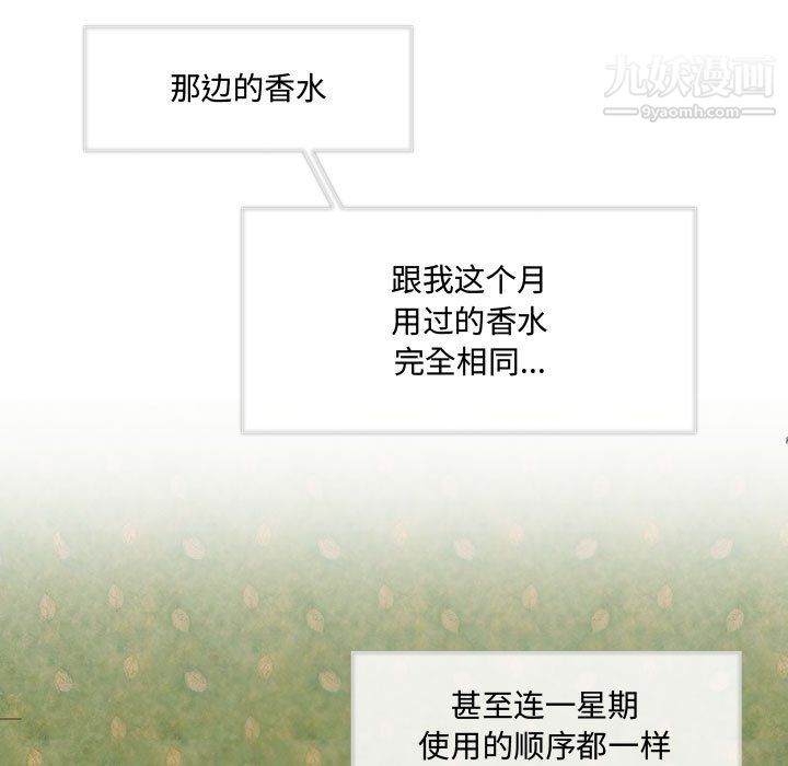 恋物BL短篇集，第26話，第 17 页