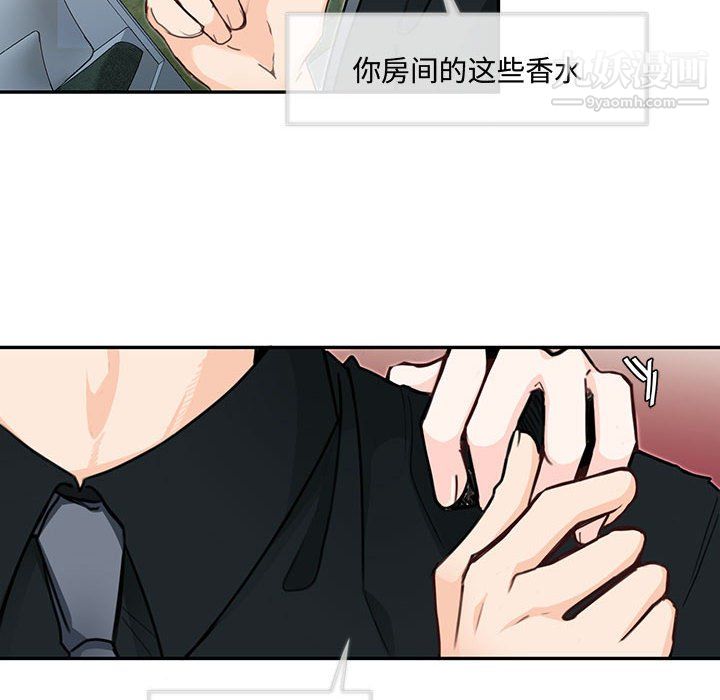 恋物BL短篇集，第26話，第 8 页