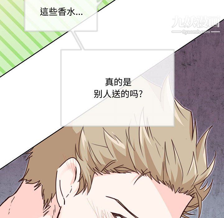 恋物BL短篇集，第26話，第 22 页